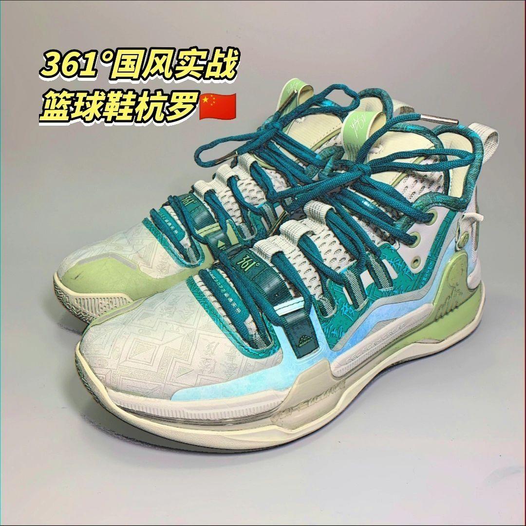 361°国风实战篮球鞋杭罗🇨🇳!361° AG1 Pro 篮球鞋 杭罗 银河绿